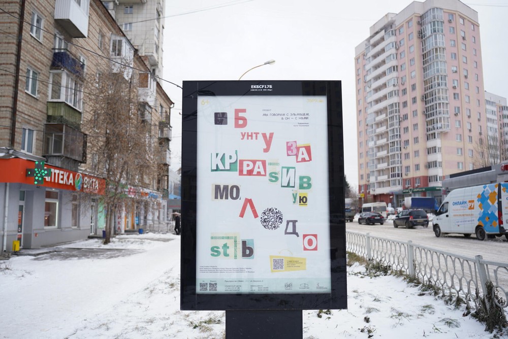 Фото: Елена Елизарова / It’s My&nbsp;City