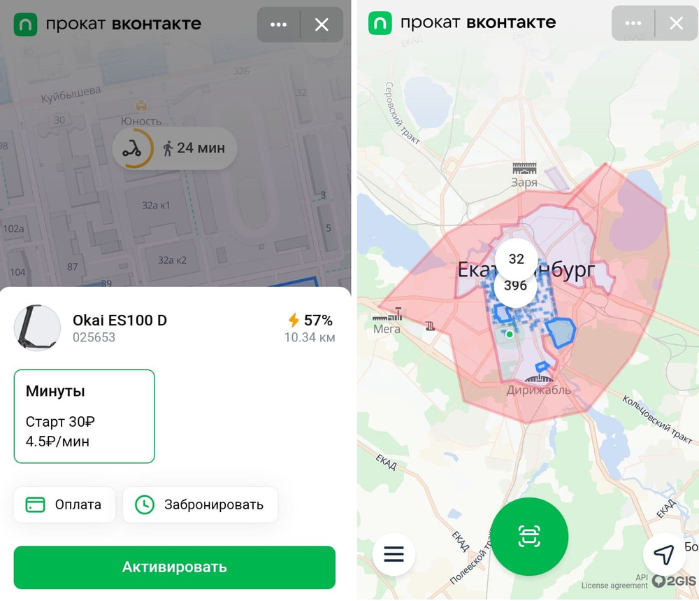 Карточка самоката в приложении и зона покрытия кикшеринга в Екатеринбурге. Скриншот It's My City