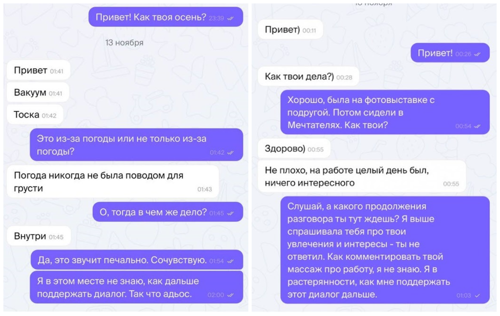 Скрины предоставлены героиней
