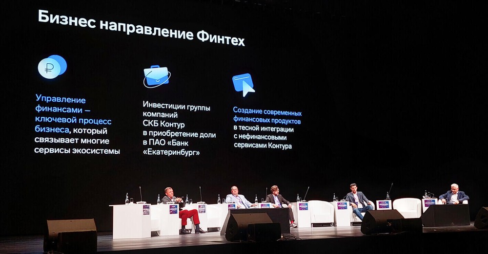 Источник фото: пресс-служба СКБ Контур