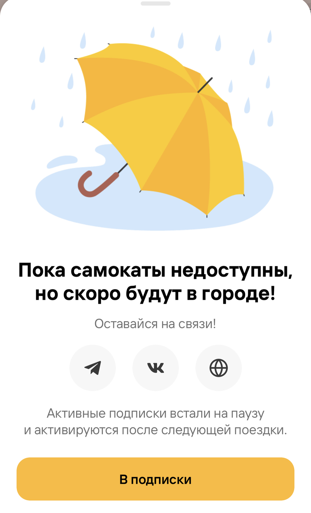 Скриншот приложения Whoosh