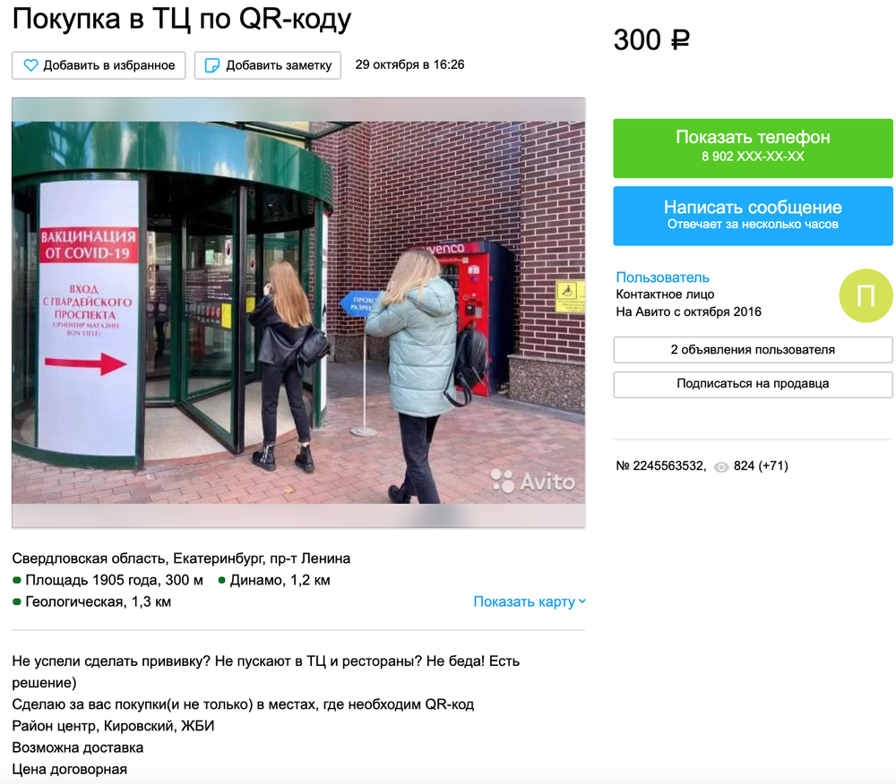 Скриншот Avito