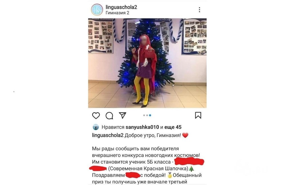 Скриншот: Сергей Колясников, Facebook. Публикация в аккаунте гимназии в Instagram удалена.