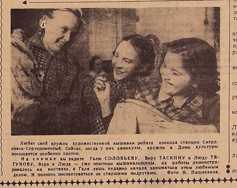 Газета «Вечерний Свердловск», 30 марта 1960. Фото: Музей истории Екатеринбурга