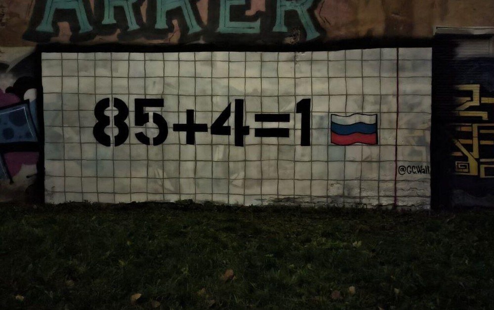 Фото: телеграм-канал GC.Wall