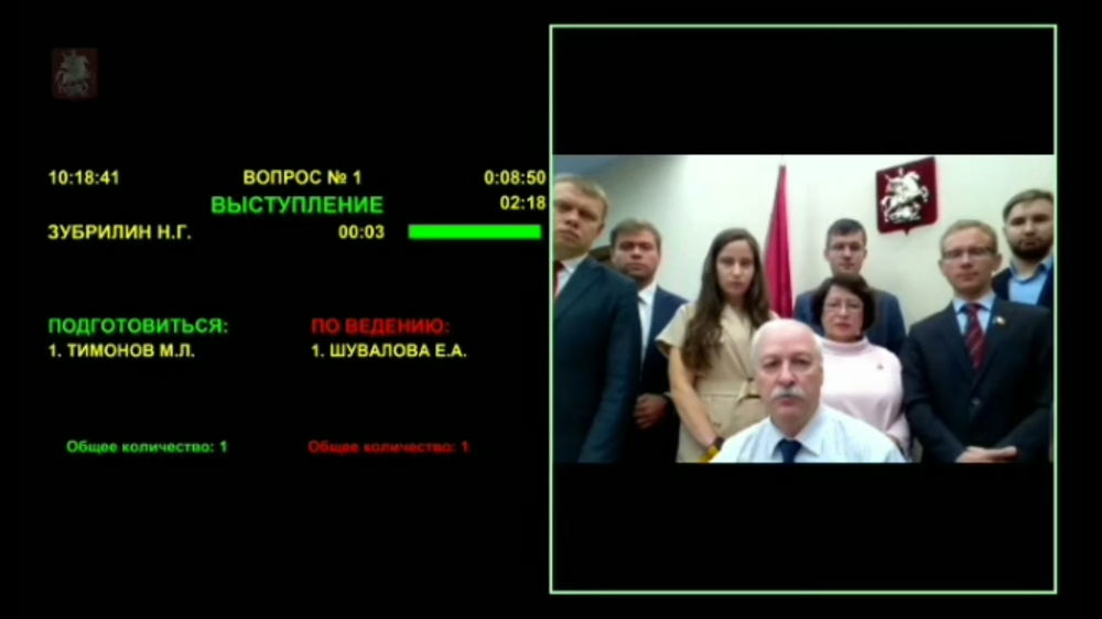 Члены КПРФ объявляют о своем желании покинуть заседание Мосгордумы. Скриншот трансляции с сайта Мосгордумы