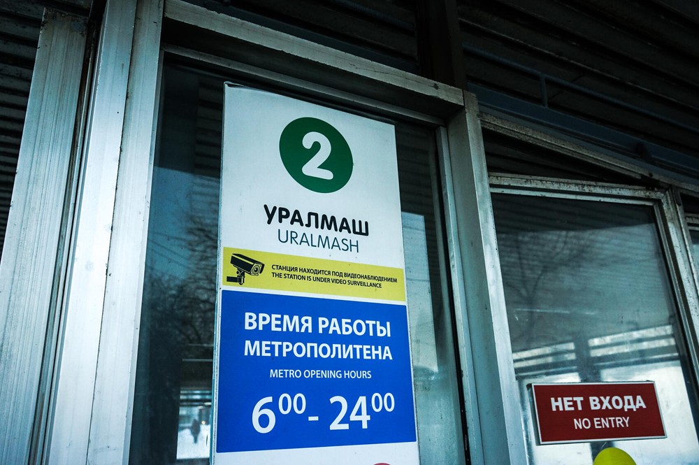 Фото: Арина Томашова / It's My City