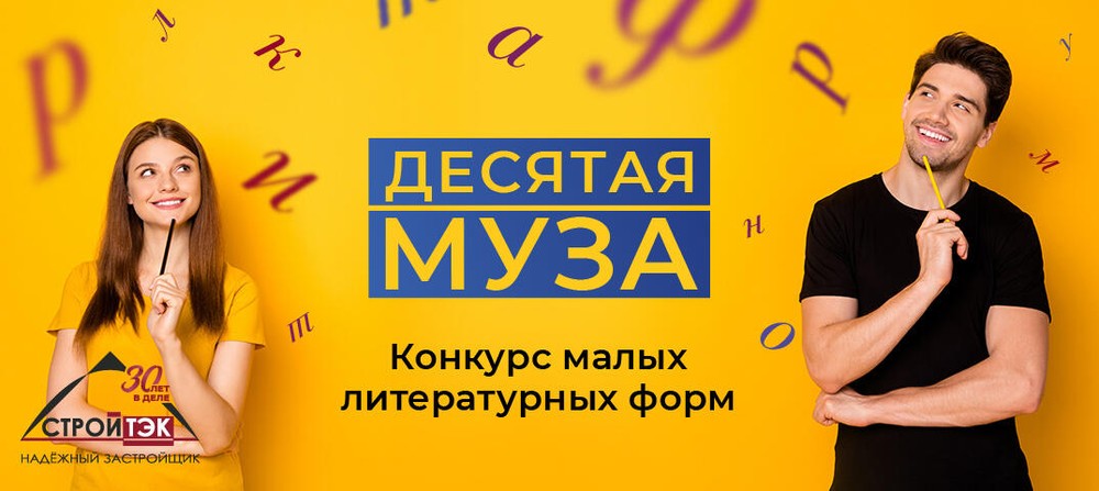 Фото: компания «Стройтэк»