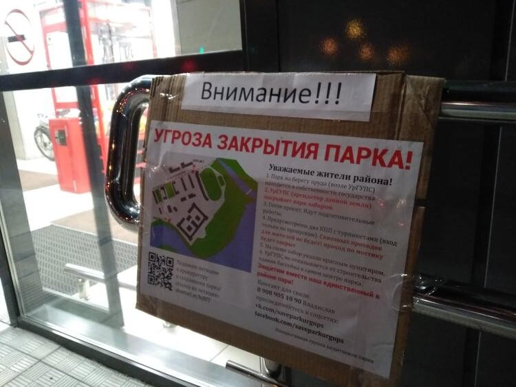 Информационное объявление активистов