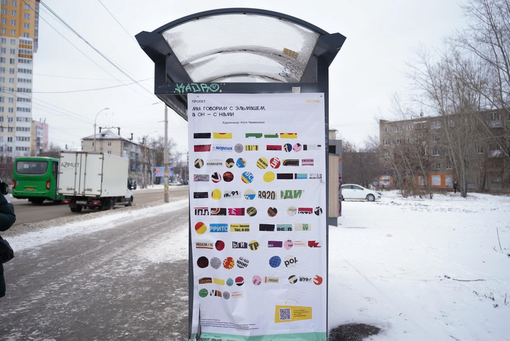 Фото: Елена Елизарова / It’s My&nbsp;City