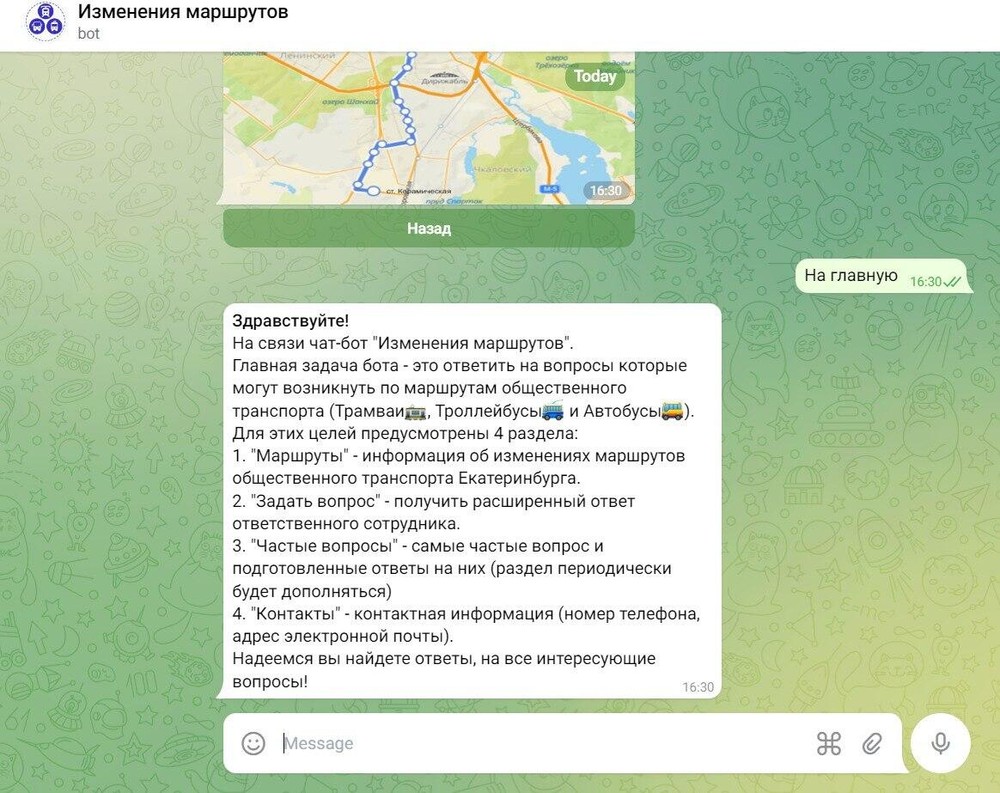 Фото: скриншот сервиса