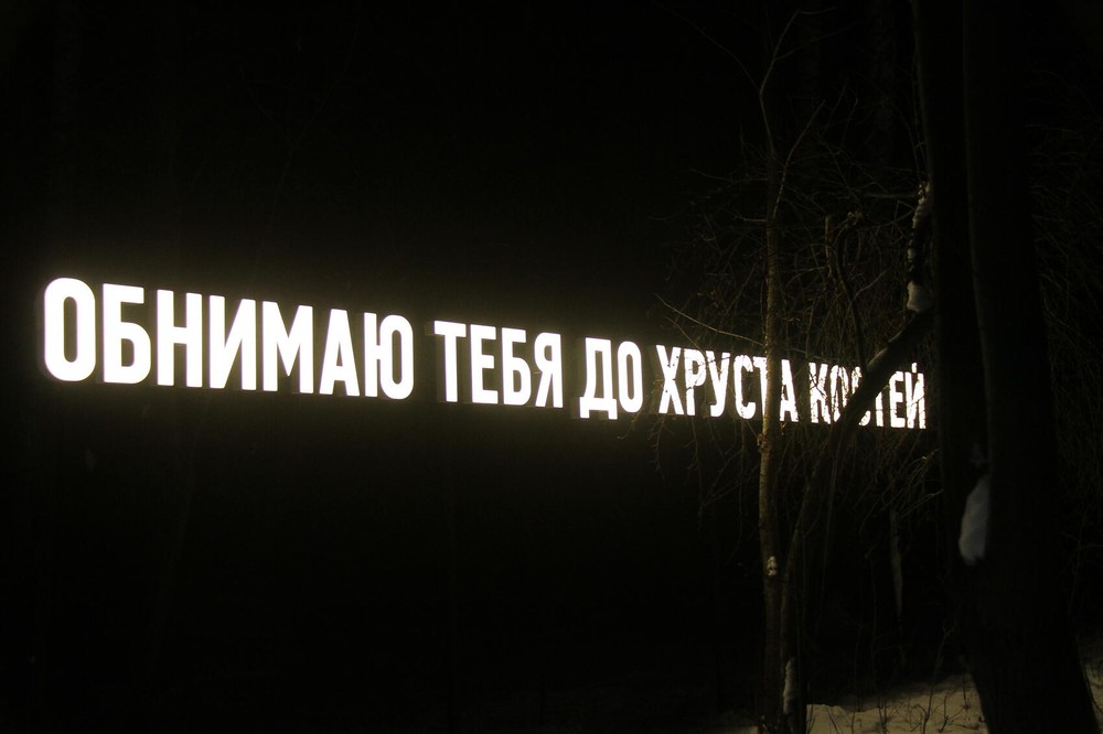Фото: Инна Малышева / It's My City.