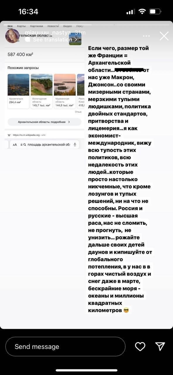 Скриншот инстаграм-аккаунта miauuuu_nastya. Опубликован в телеграм-канале «Кровавая барыня» 