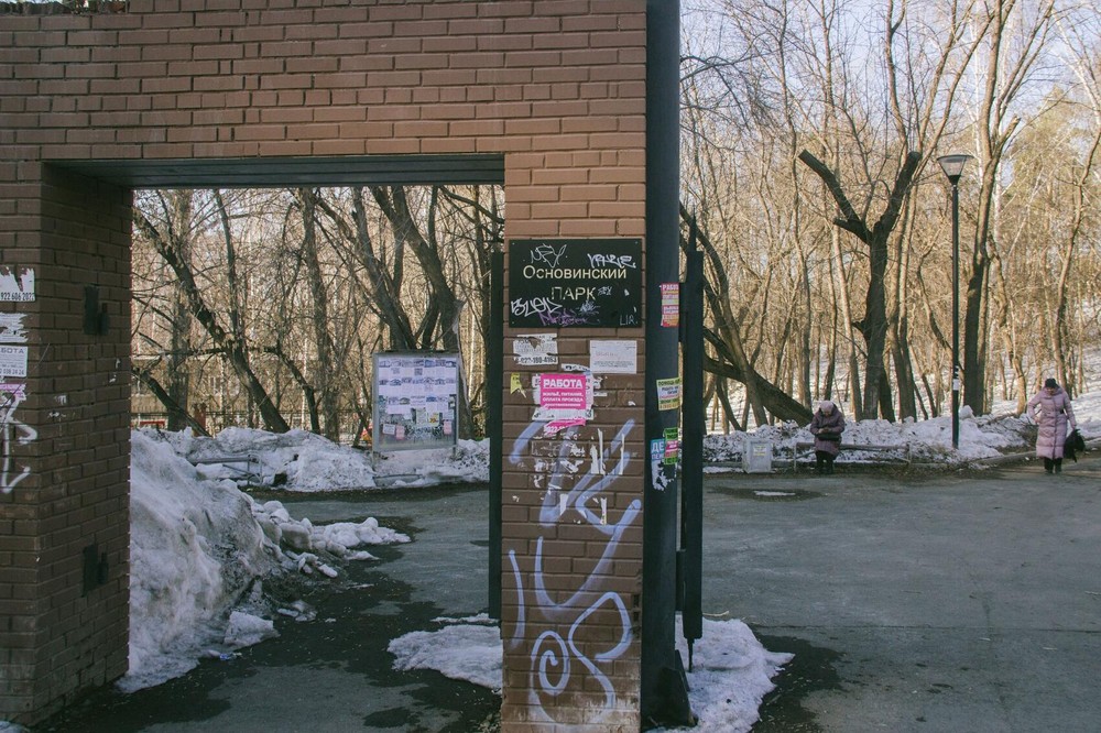 Так выглядел парк в конце марта. Фото: Владимир Пислигин / It's My City