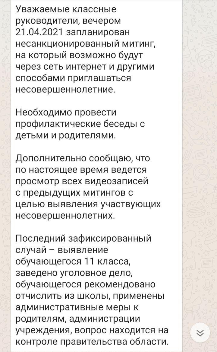 Скриншот: читатель It's My City