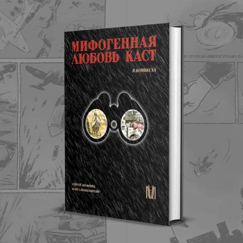 Фото: телеграм-канал «ЛЁД ТРОНУЛСЯ»