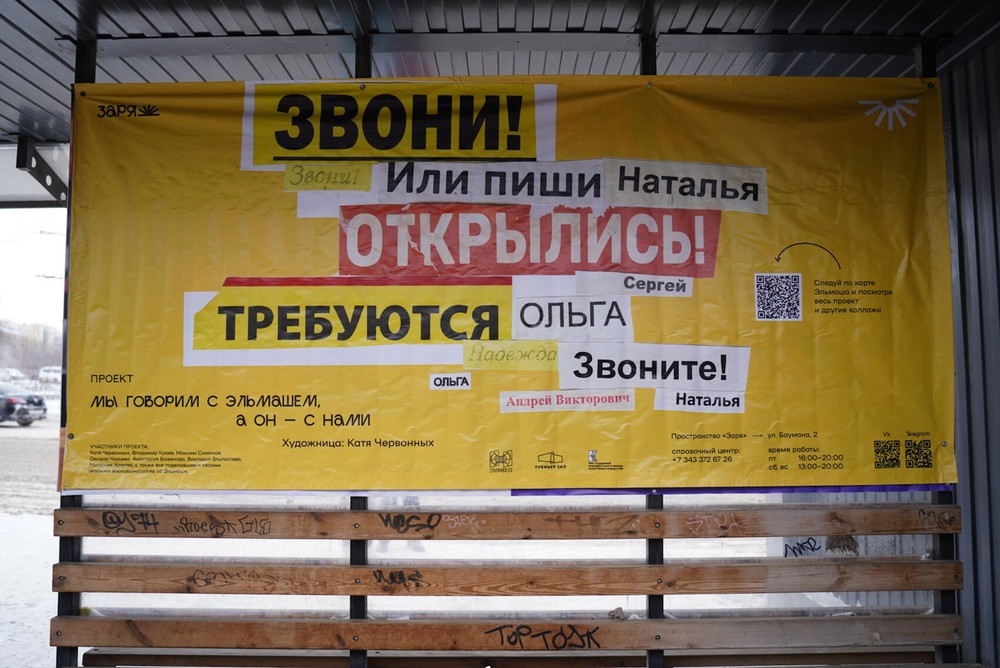 Фото: Елена Елизарова / It’s My&nbsp;City