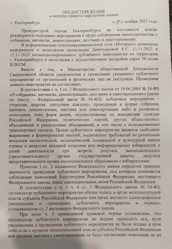 Фото предоставлено Екатериной Девятьяровой