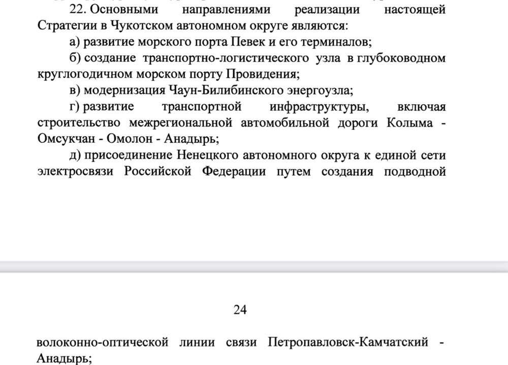 Скриншот с официального сайта Кремля
