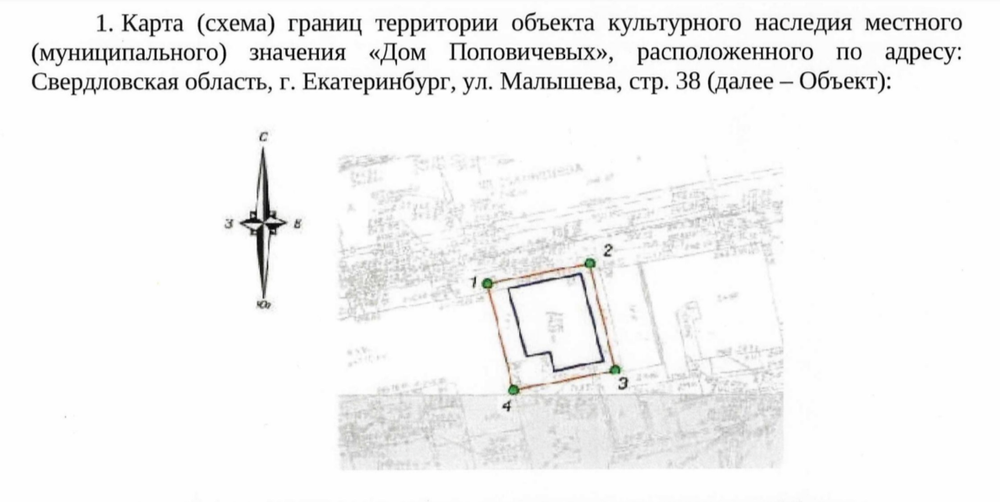 Скриншот приказа Управления госохраны ОКН