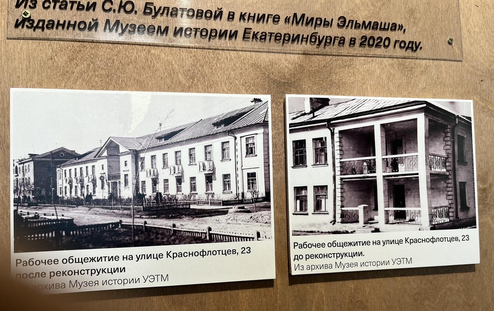 Интересный факт: раньше дома в соцгородке Эльмаша строили с верандами, как на фото справа. На них в теплое время года отдыхали жители домов. Однако из-за увеличения количества жильцов (в том числе во время эвакуации в ВОВ), веранды застраивались и превращались в полноценные комнаты. Фото: Инна Малышева / It's My City