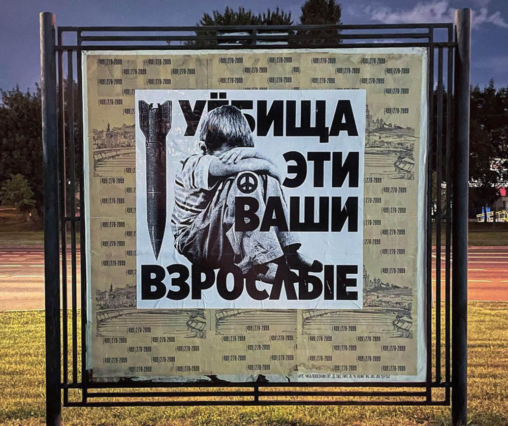 Работа, после которой задержали художника. Фото: соцсети BFMTH
