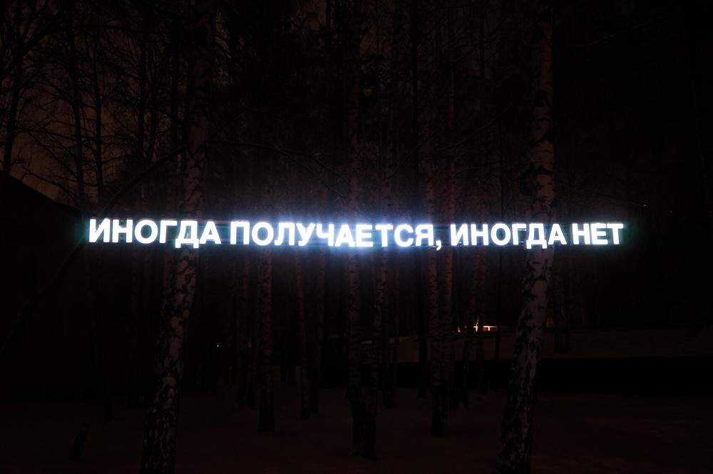 Фото: Арина Томашова / It’s My City