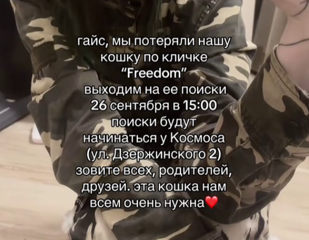Скриншот: соцсети